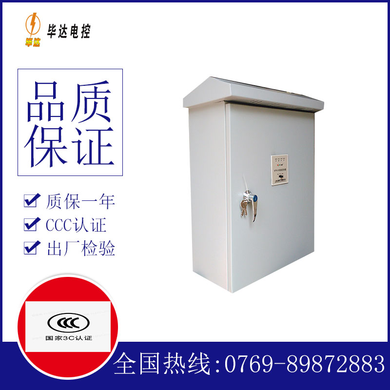 阿瓦提户外配电箱