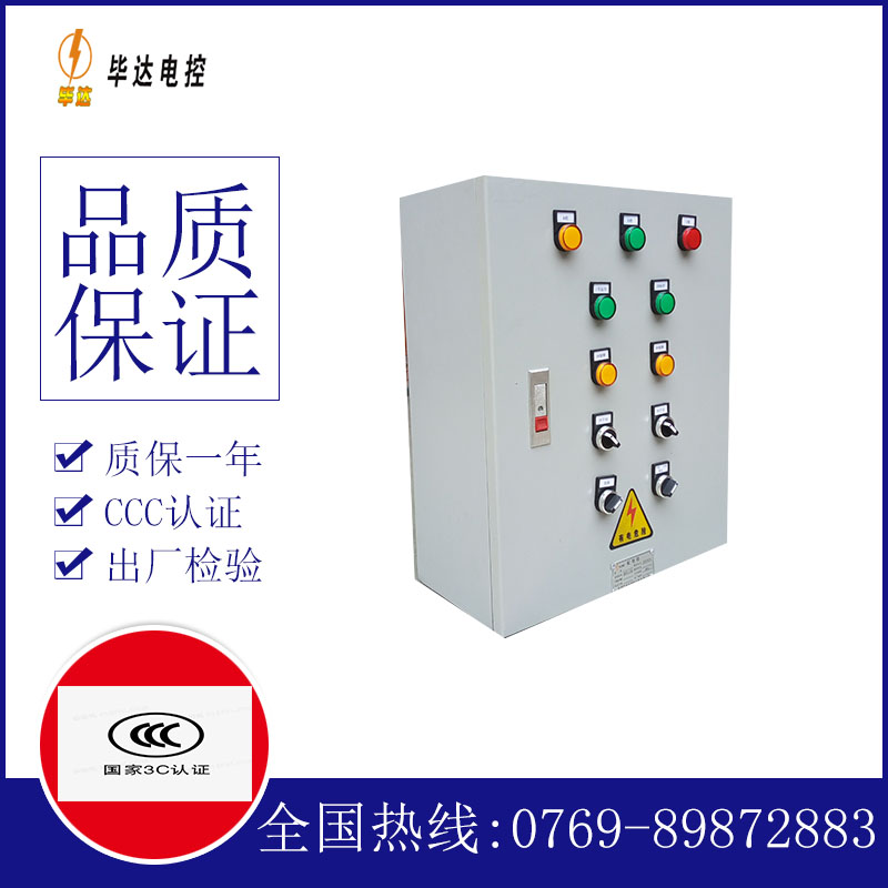 阿瓦提一用一备控制箱