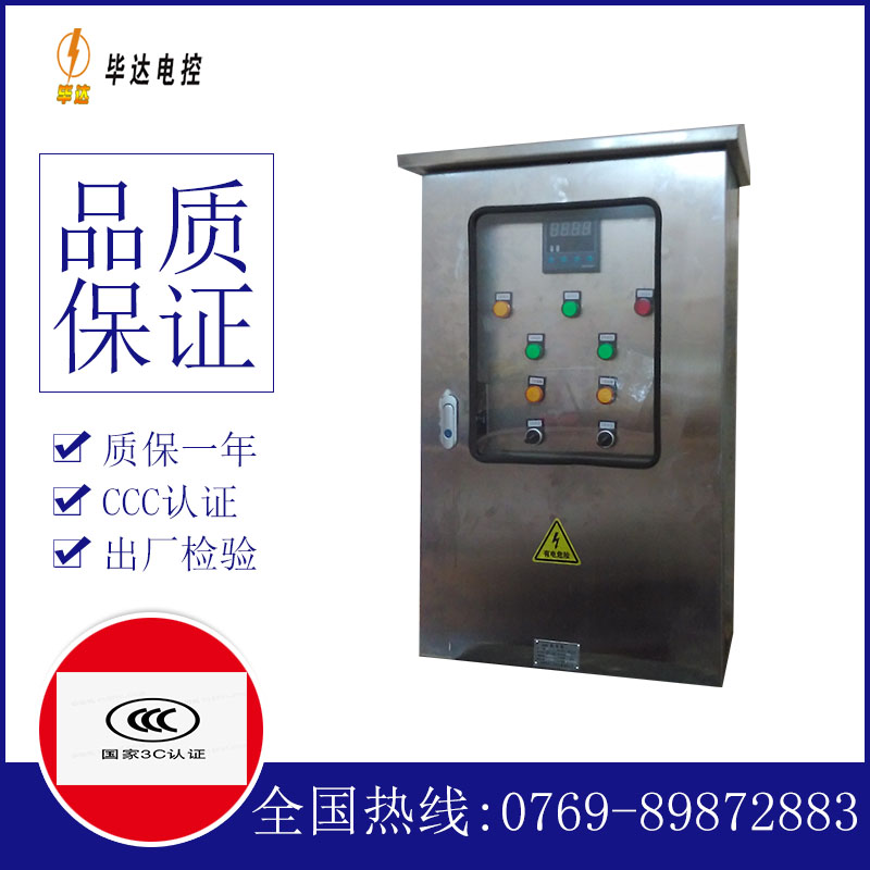 阿瓦提路灯控制箱