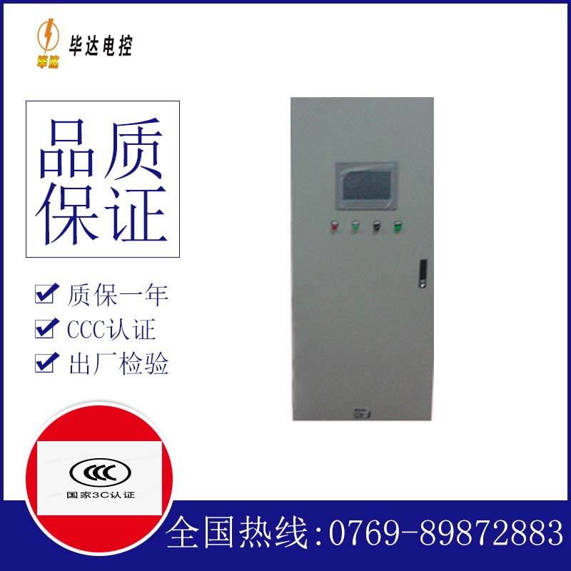 阿瓦提水泵控制柜