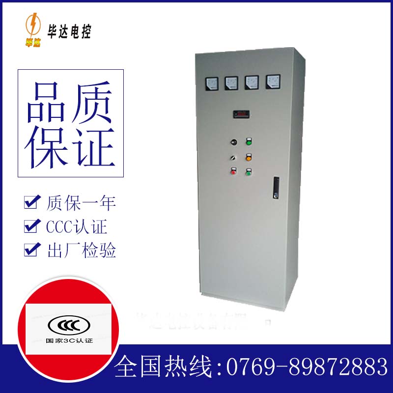 阿瓦提软启动控制柜